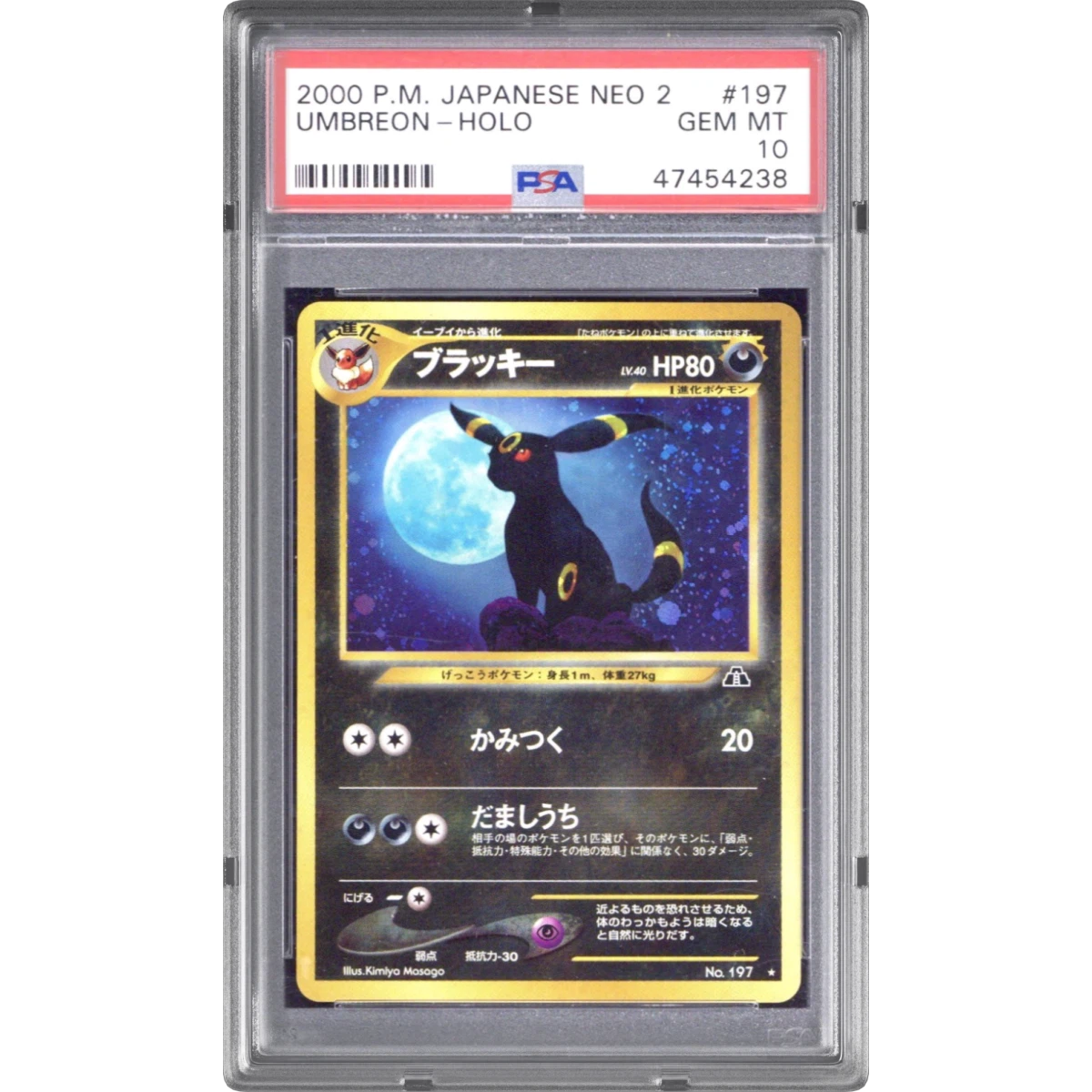 Umbreon card artwork