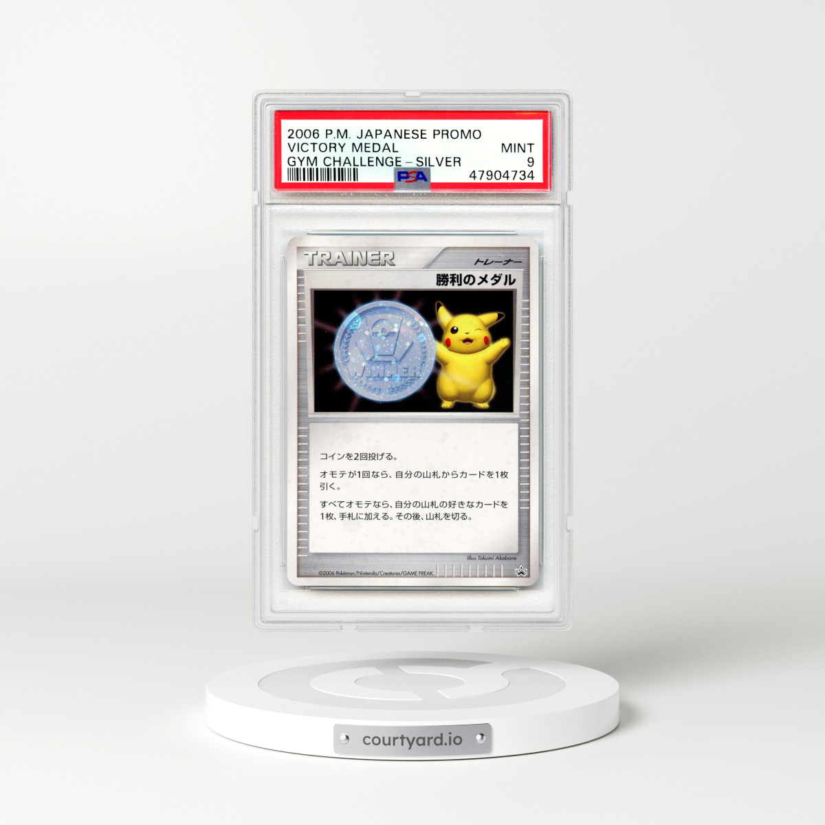 2006 Japanese Gym Challenge Victory Medal (PSA 9 MINT)
