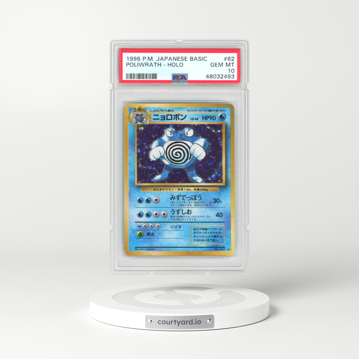 1996 Japanese Base Set #62 Poliwrath - Holo (PSA 10 GEM MINT)