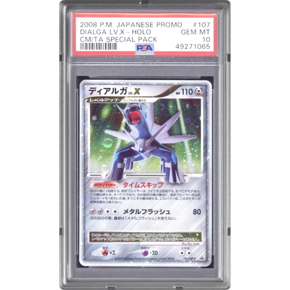 Dialga LV.X card artwork