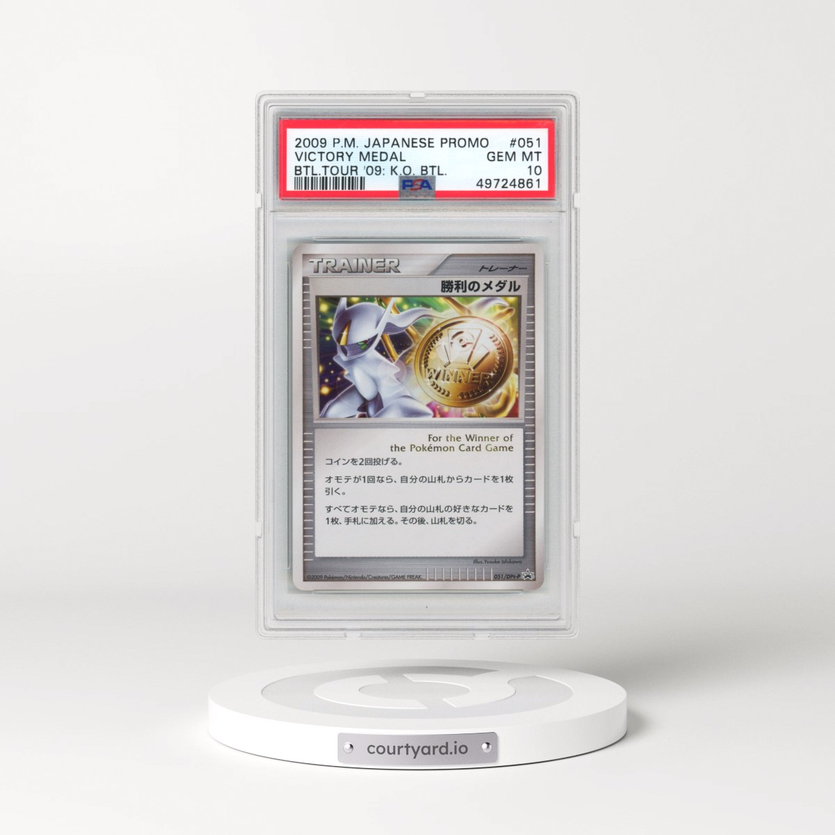 2009 Pokémon Promo #051 Victory Medal - Battle Tour 2009: Knockout Battle (PSA 10 GEM MINT)