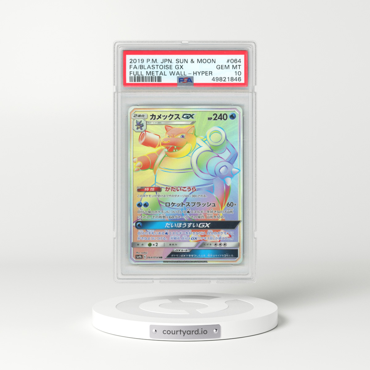 2019 Japanese Pokémon Sun & Moon Full Metal Wall #064 Blastoise GX-Hyper - Full Art (PSA 10 GEM MINT)