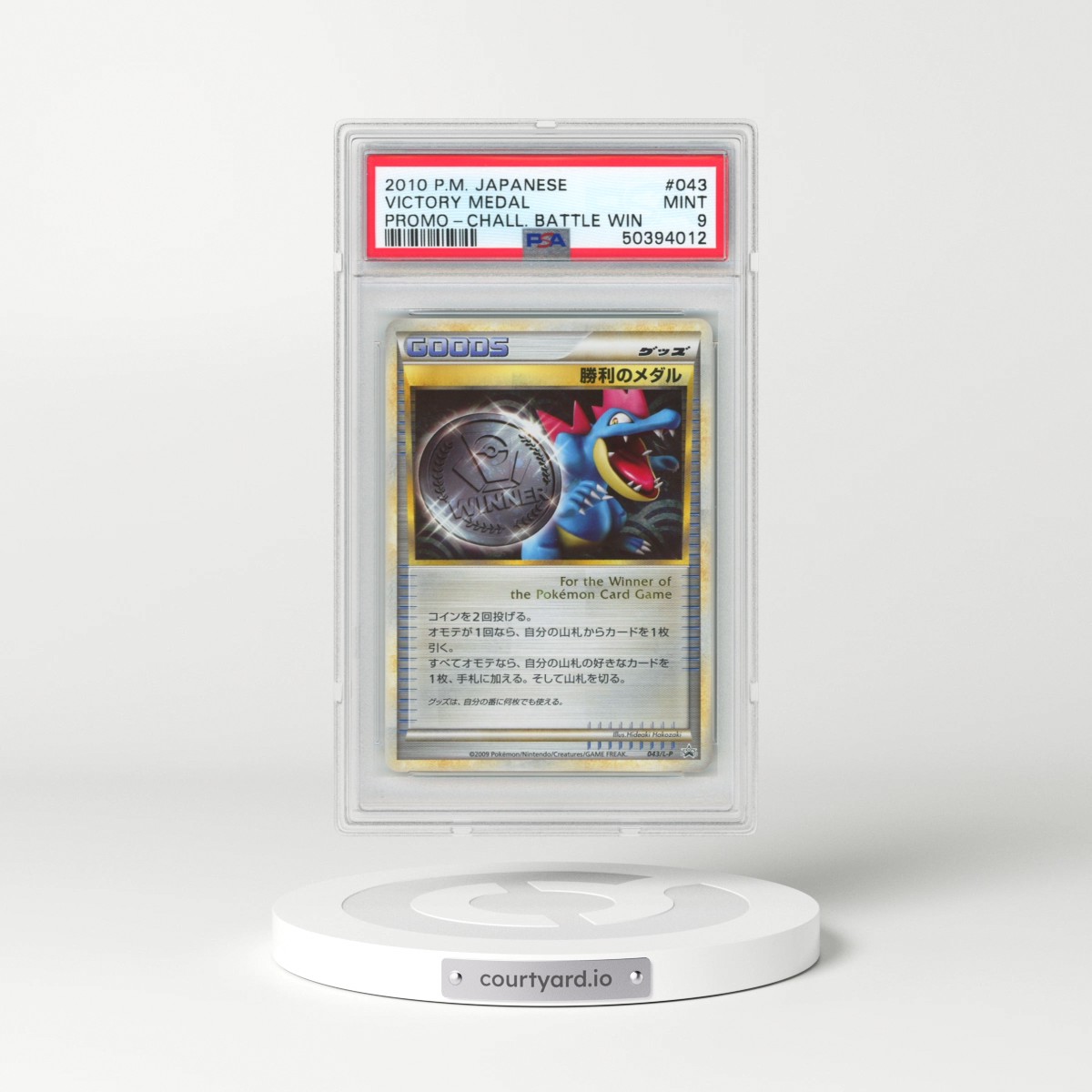 2010 Pokémon Promo #043 Victory Medal - Challenge Battle Winner (PSA 9 MINT)