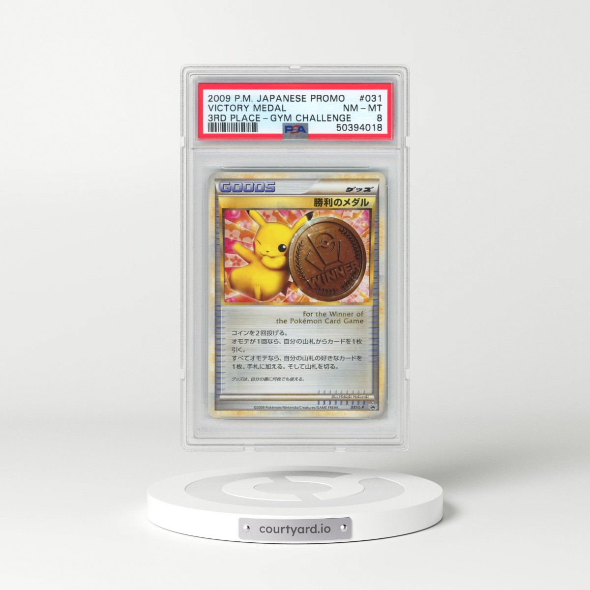 2009 Pokémon Promo #031 Victory Medal - 3rd Place-Gym Challenge (PSA 8 NM-MT)