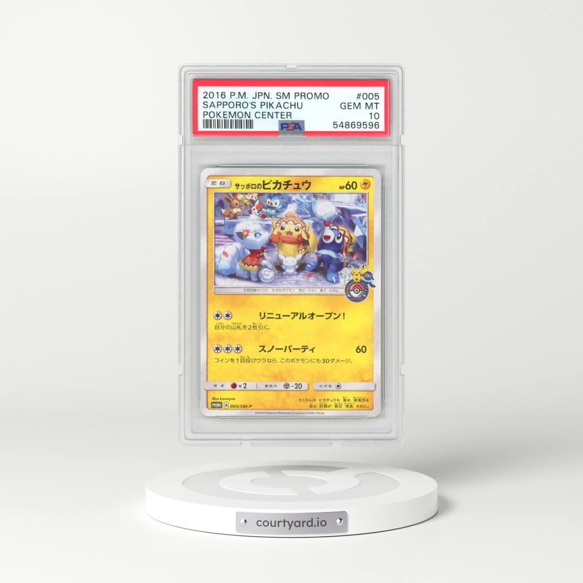 2016 Pokémon SM Promo #005 Sapporo's Pikachu - Pokemon Center (PSA 10 GEM MINT)