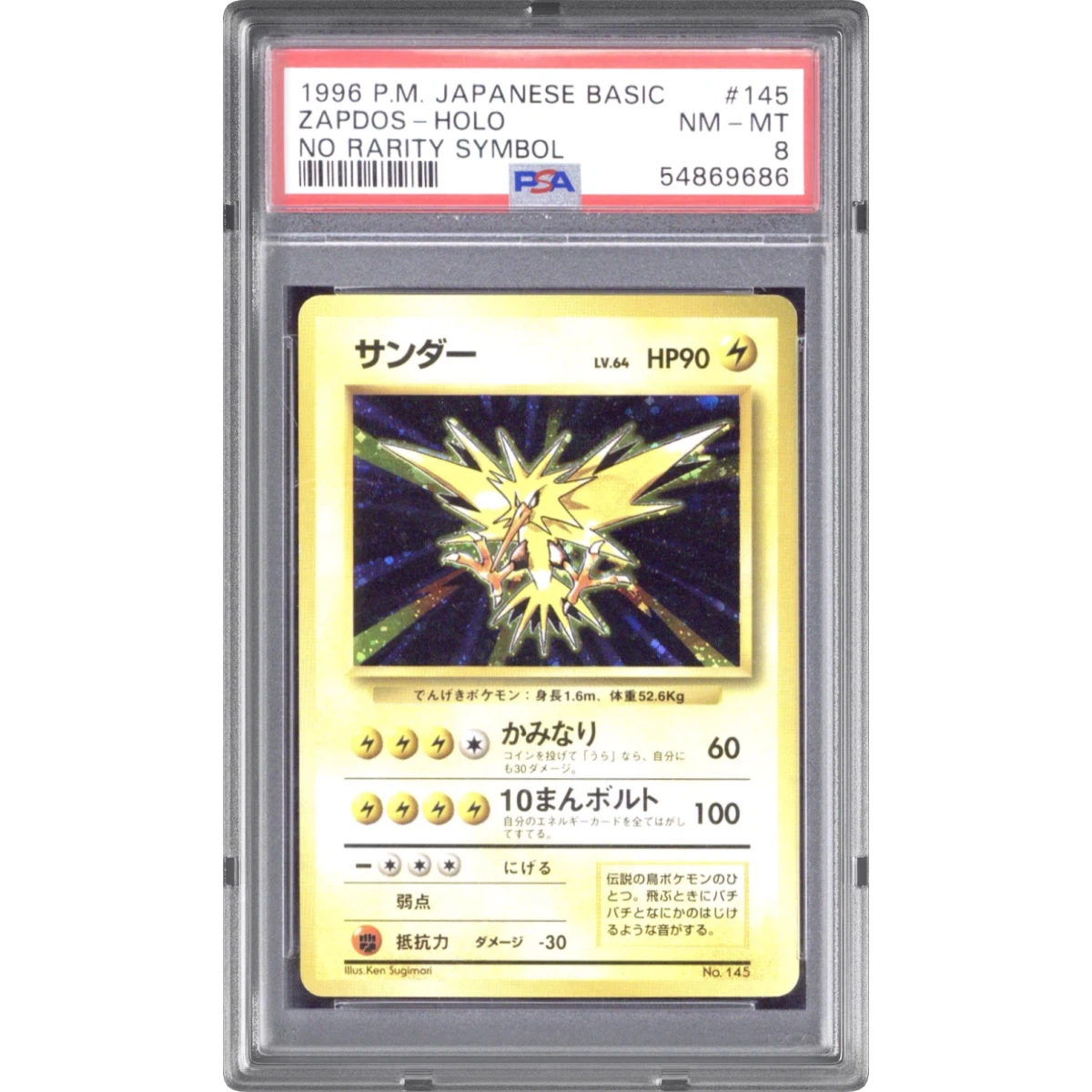 Zapdos card artwork