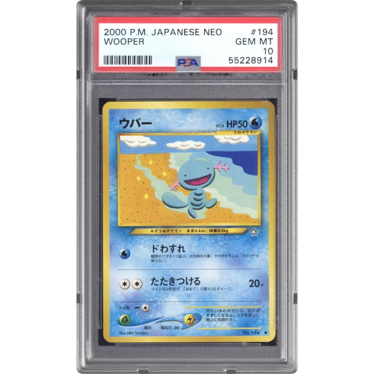 Wooper card artwork
