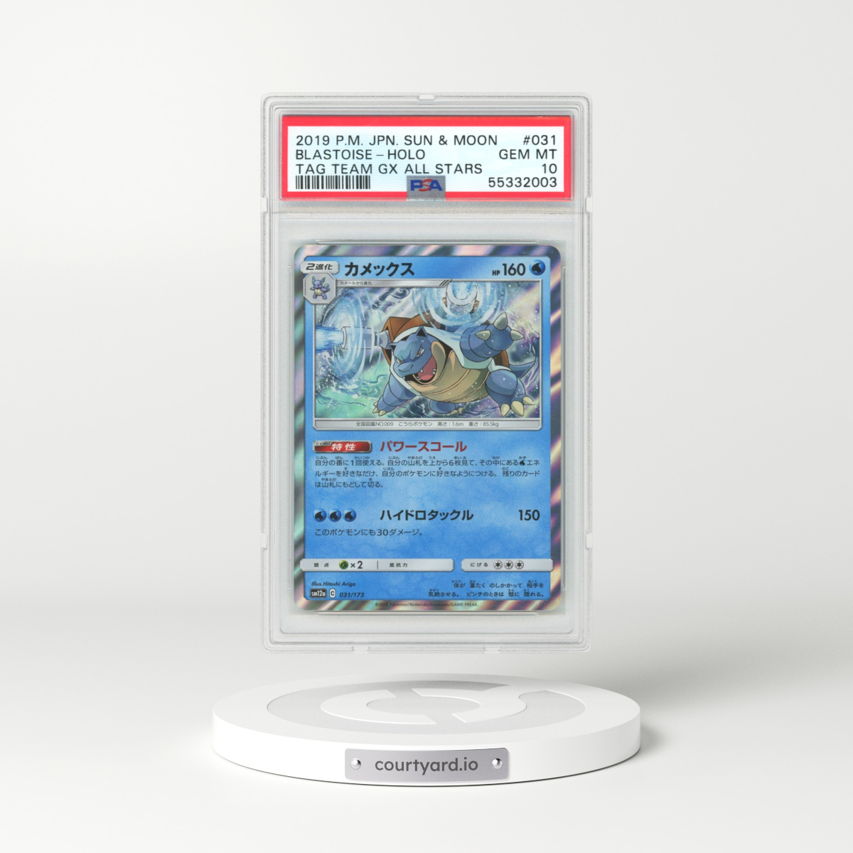 2019 Japanese Tag Team GX All Stars #031 Blastoise (PSA 10 GEM MINT)