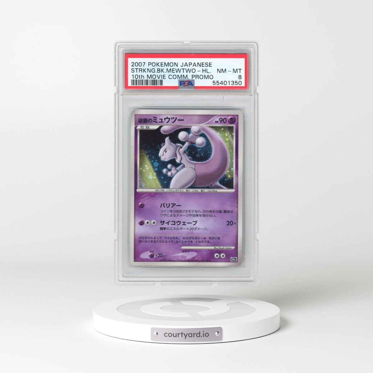 2007 Pokémon 10th Movie Commemoration Promo Striking Back Mewtwo - Holo (PSA 8 NM-MT)