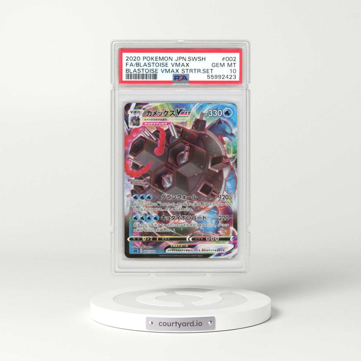 2020 Blastoise VMAX Starter Set #002 Blastoise VMAX - Holo (PSA 10 GEM MINT)