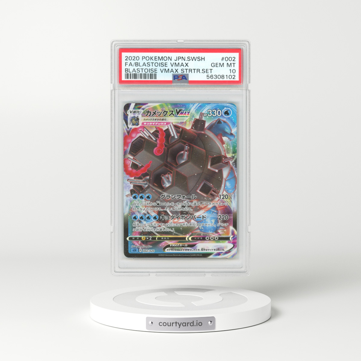 2020 Japanese Sword & Shield #2 Blastoise Vmax - Full Art Holo Blastoise Vmax Starter Set (PSA 10 GEM MINT)