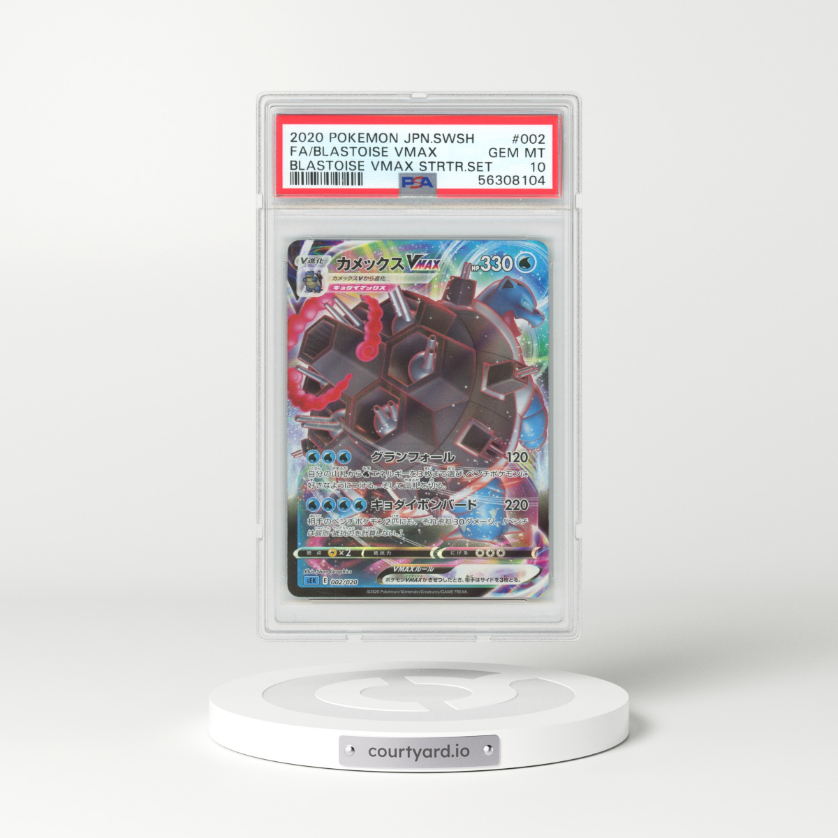 2020 Japanese Sword & Shield #2 Blastoise Vmax - Full Art Holo Blastoise Vmax Starter Set (PSA 10 GEM MINT)