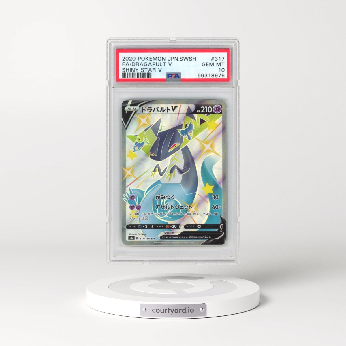 2020 Pokémon Sword & Shield Shiny Star V #317 Dragapult V - Holo Full Art (PSA 10 GEM MINT)