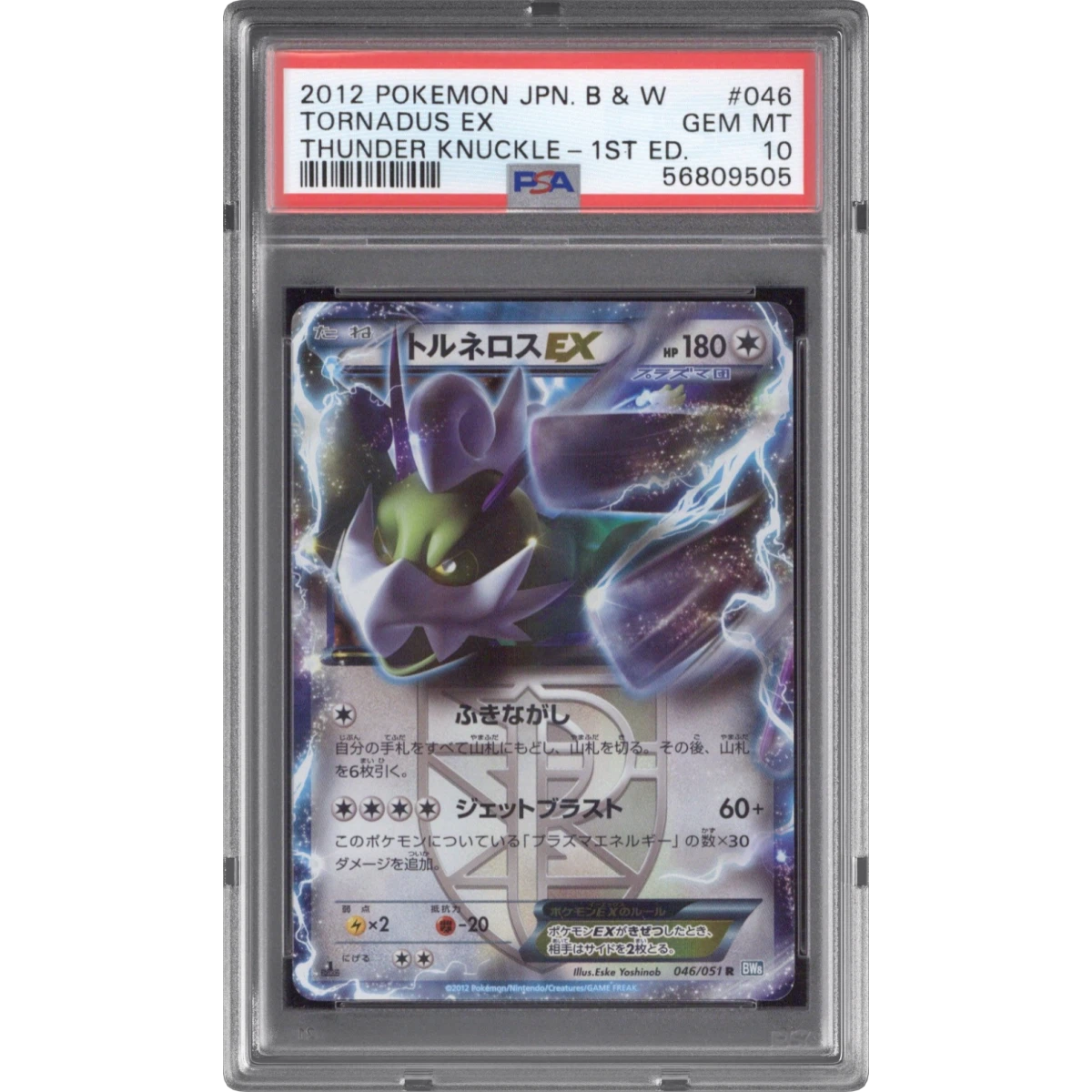 2012 Pokémon Black & White Thunder Knuckle #046 Tornadus EX - 1st Edition Holo (PSA 10 GEM MINT)