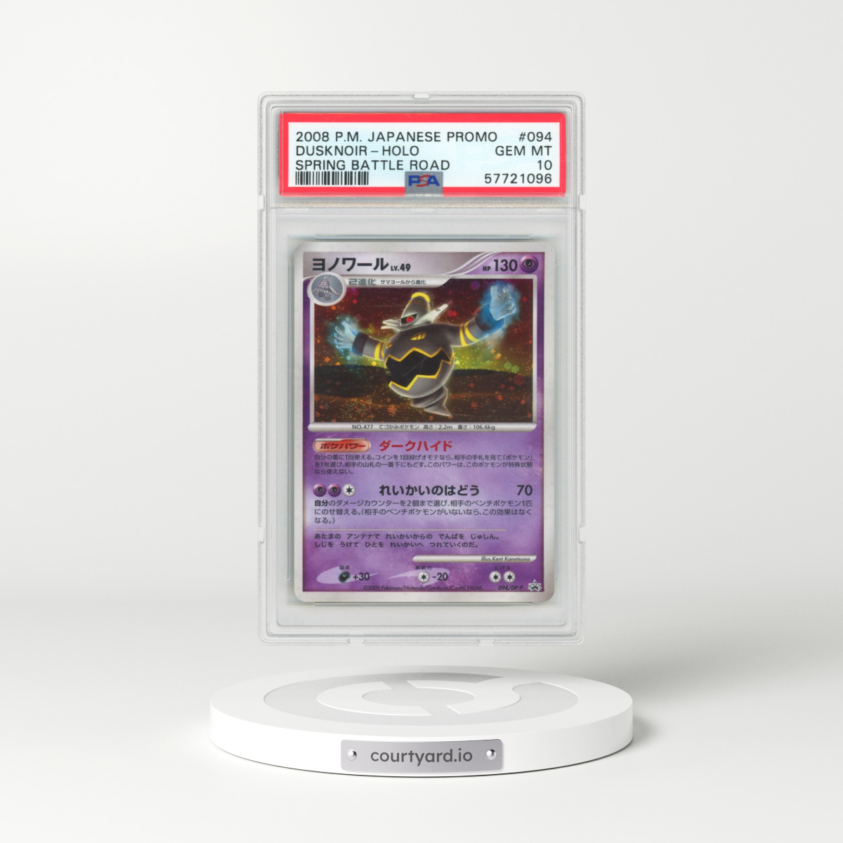 2008 Japanese Pokémon Promo #094 Dusknoir - Holo Spring Battle Road (PSA 10 GEM MINT)