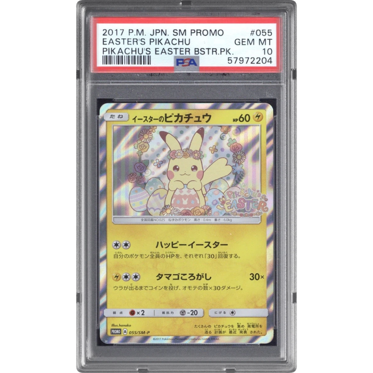 Easter's Pikachu card artwork
