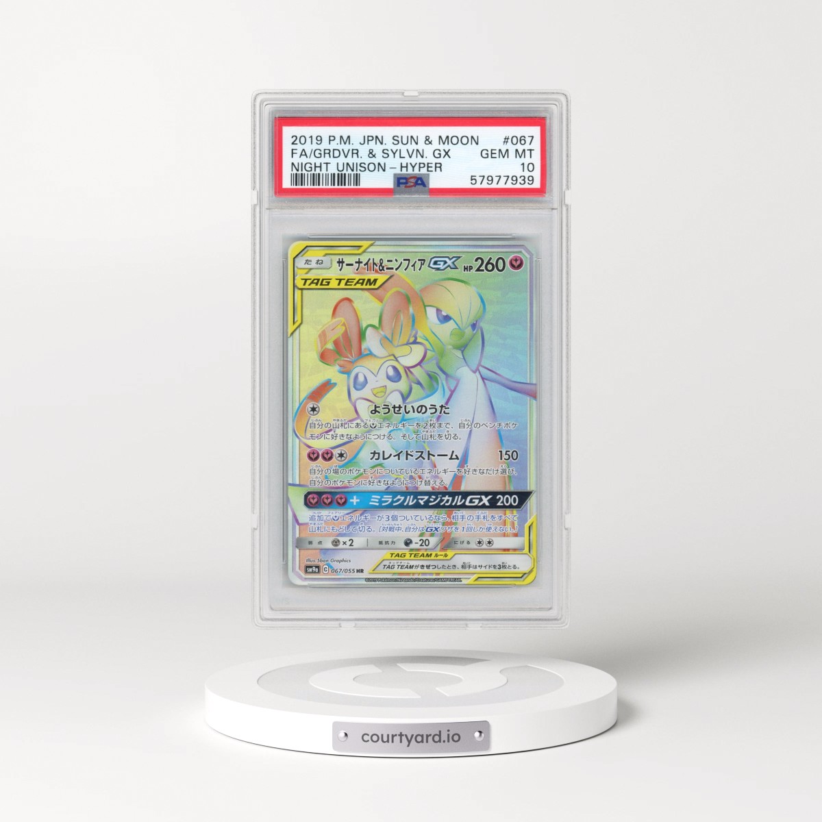 2019 Pokémon Sun & Moon Strength Expansion Pack Night Unison #067 Gardevoir & Sylveon GX-Hyper - Full Art (PSA 10 GEM MINT)
