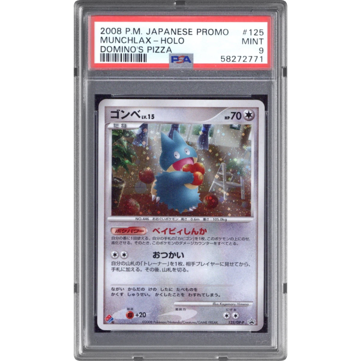 Munchlax card artwork