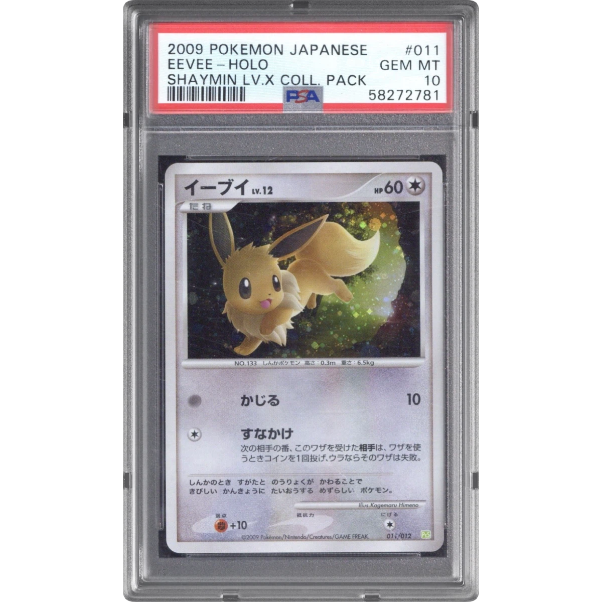 Eevee card artwork