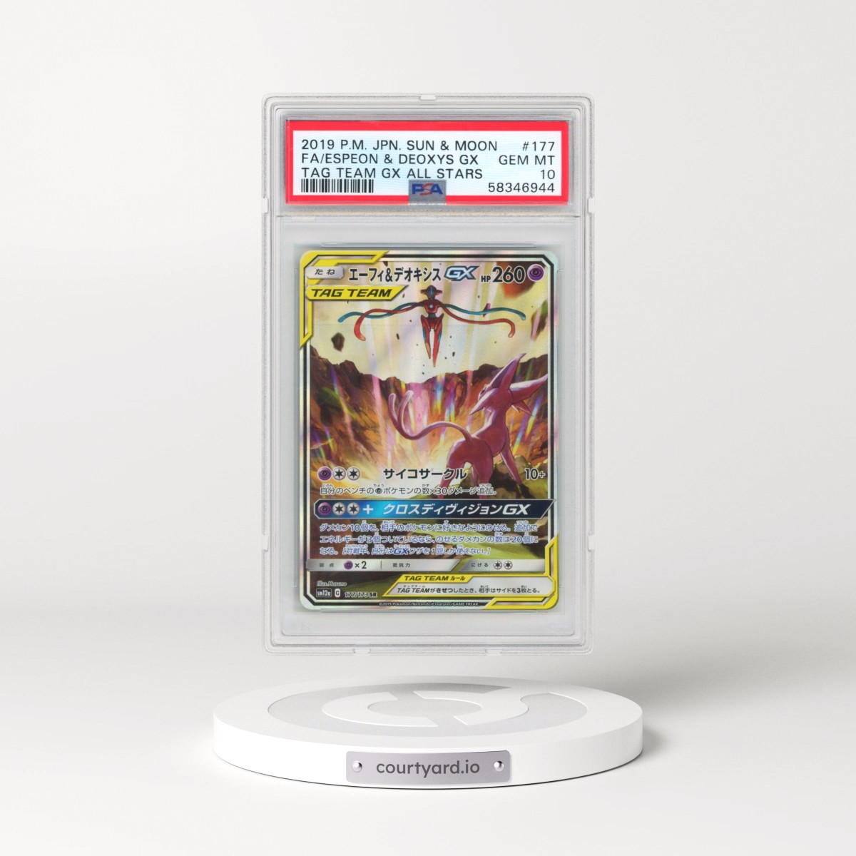 2019 Pokémon Sun & Moon Tag Team GX All Stars #177 Espeon & Deoxys GX - Holo Full Art (PSA 10 GEM MINT)
