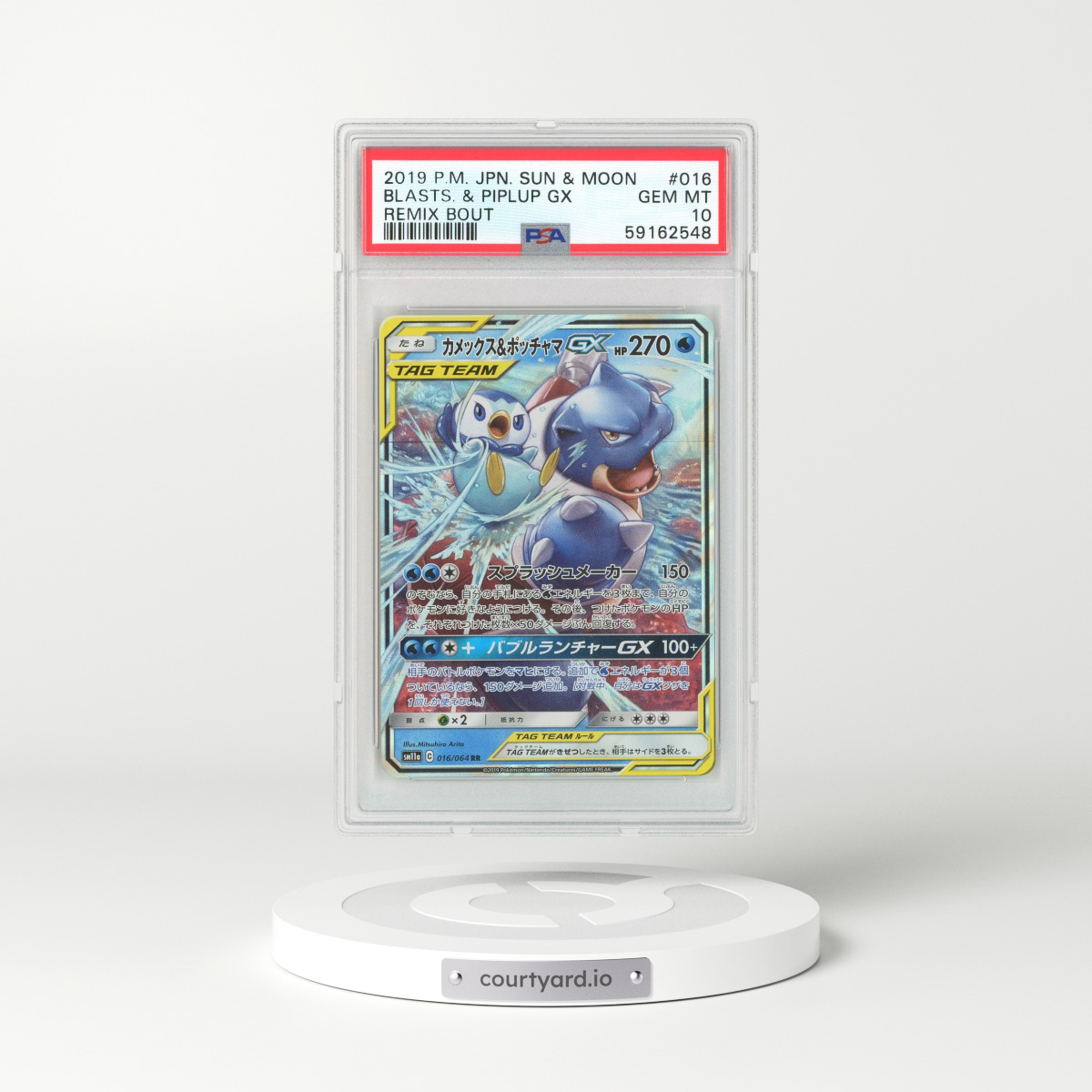 2019 Japanese Remix Bout #16 Blastoise & Piplup GX - Full Art Holo (PSA 10 GEM MINT)