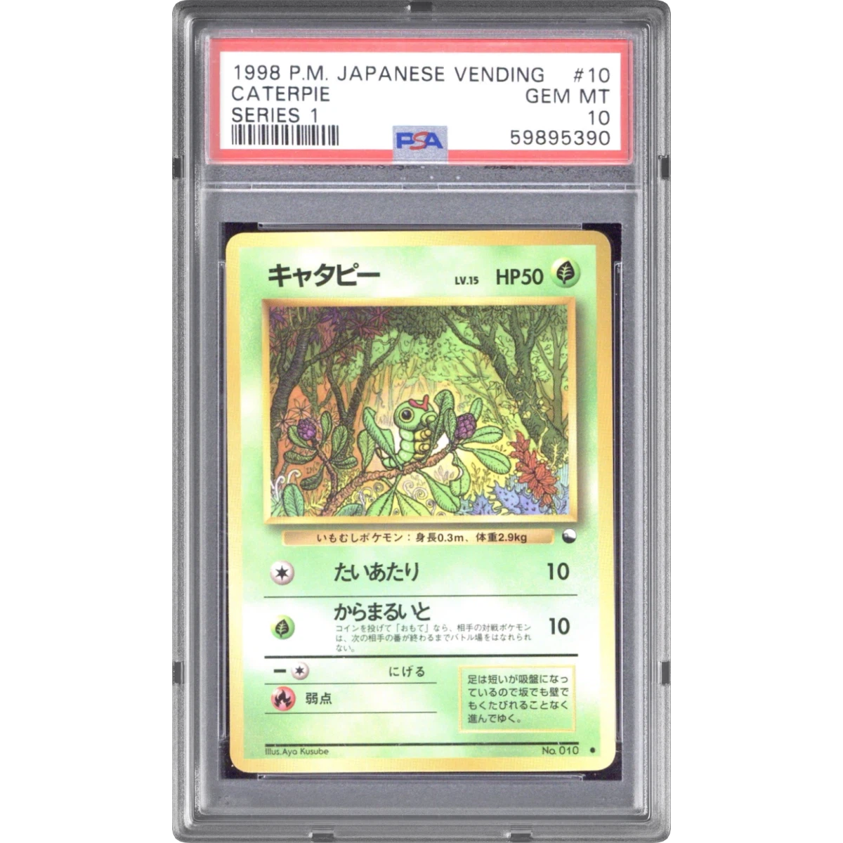 Caterpie card artwork