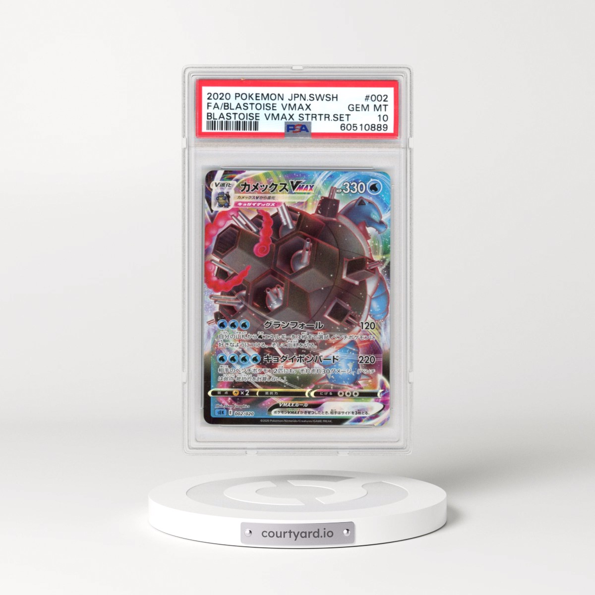 2020 Japanese Blastoise VMAX Starter Set #002 Blastoise VMAX (PSA 10 GEM MINT)