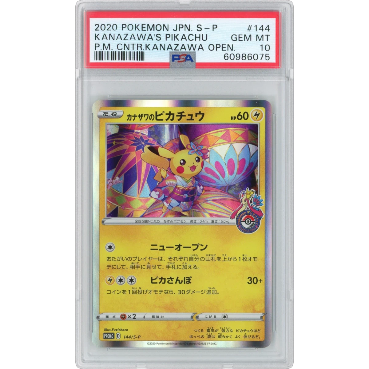 Kanazawa's Pikachu card artwork