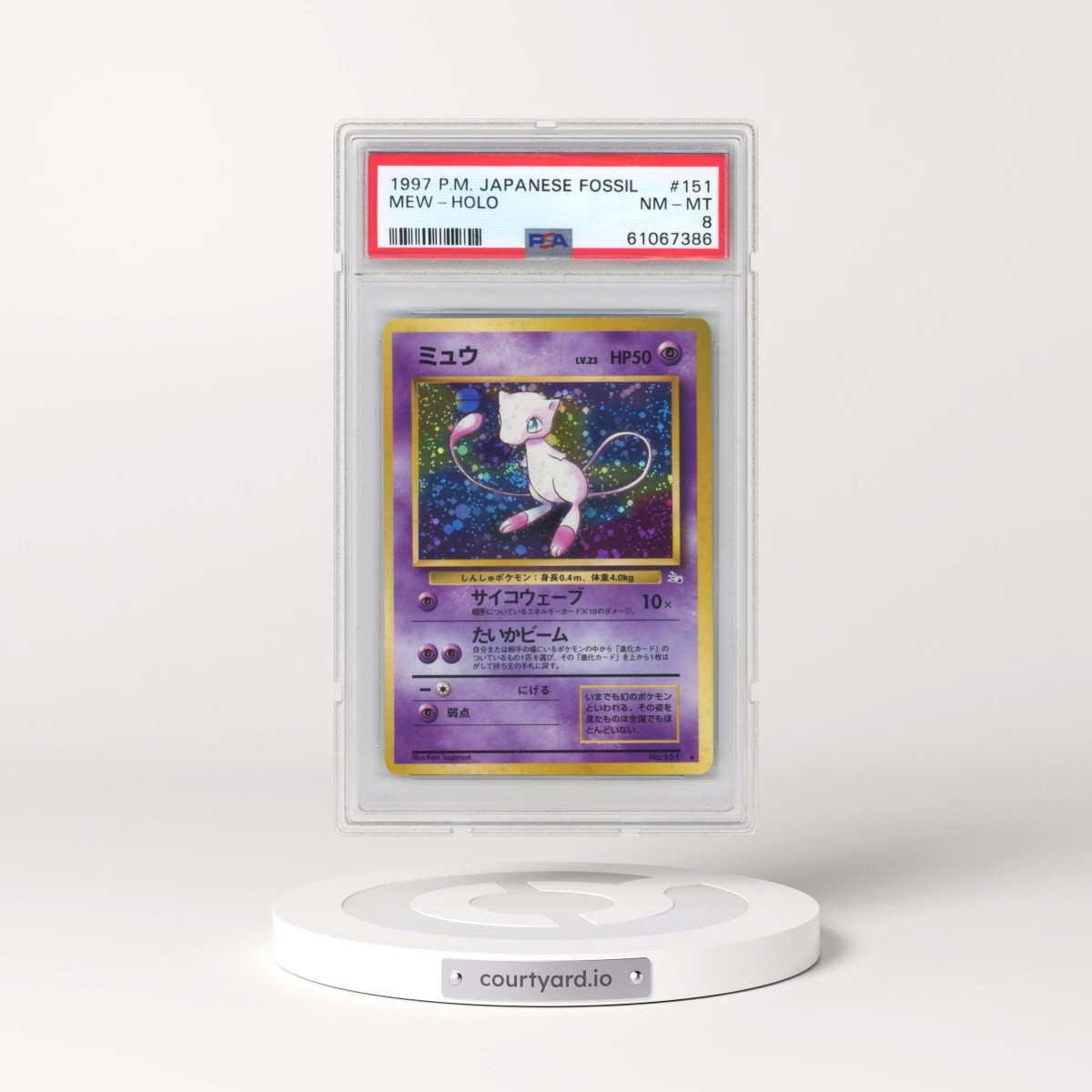 1997 Pokémon Fossil #151 Mew - Holo (PSA 8 NM-MT)