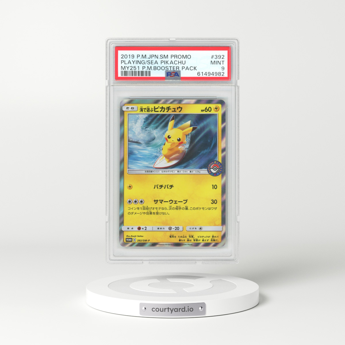 2019 Japanese Sun & Moon Promos #392 Playing in the Sea Pikachu - Holo (PSA 9 MINT)