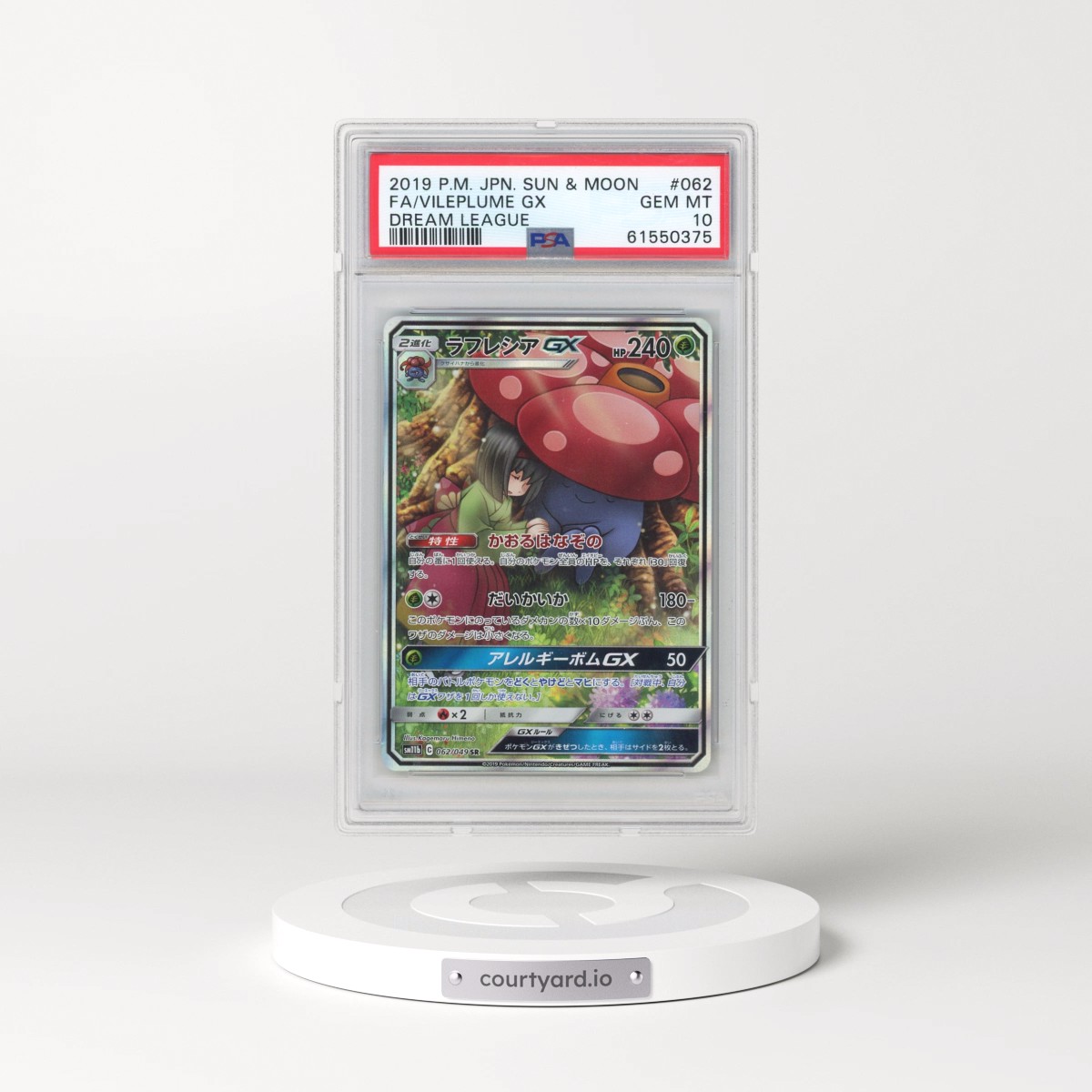 2019 Pokémon Sun & Moon Dream League #062 Vileplume GX - Holo Full Art (PSA 10 GEM MINT)
