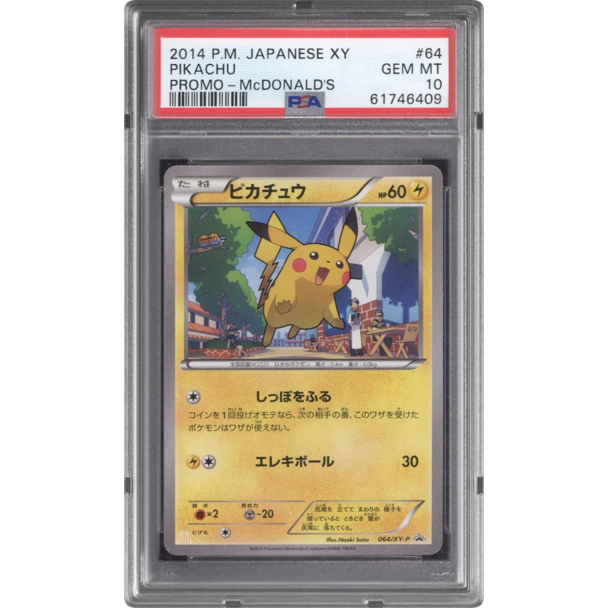 Pikachu card artwork