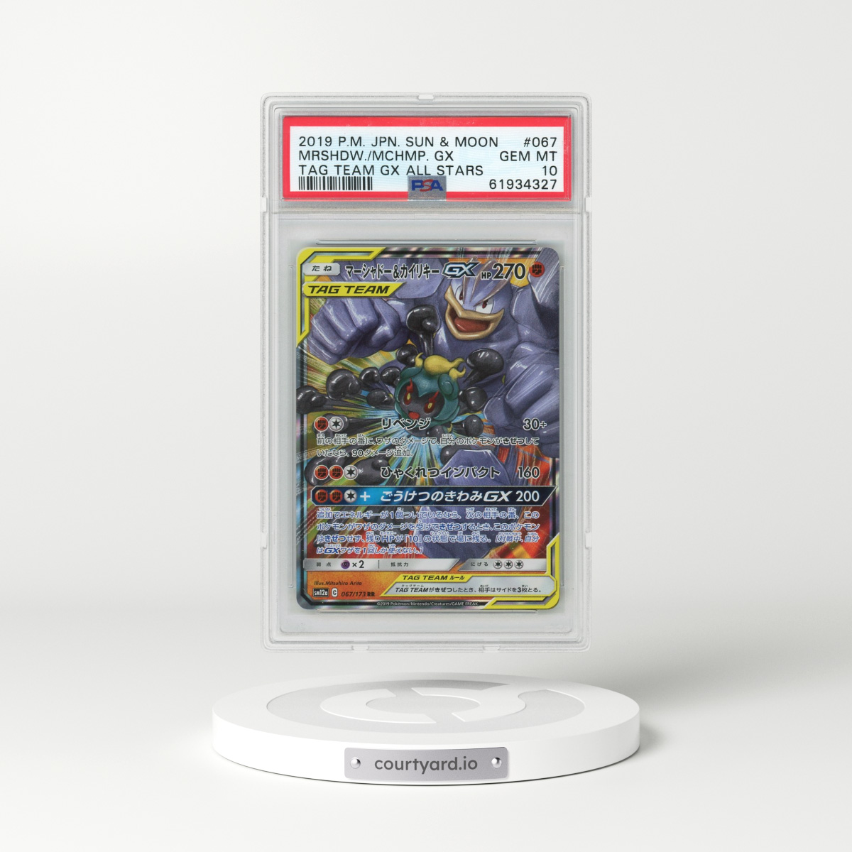 2019 Pokémon Sun & Moon Tag Team GX All Stars #067 Marshadow & Machamp GX - Holo (PSA 10 GEM MINT)