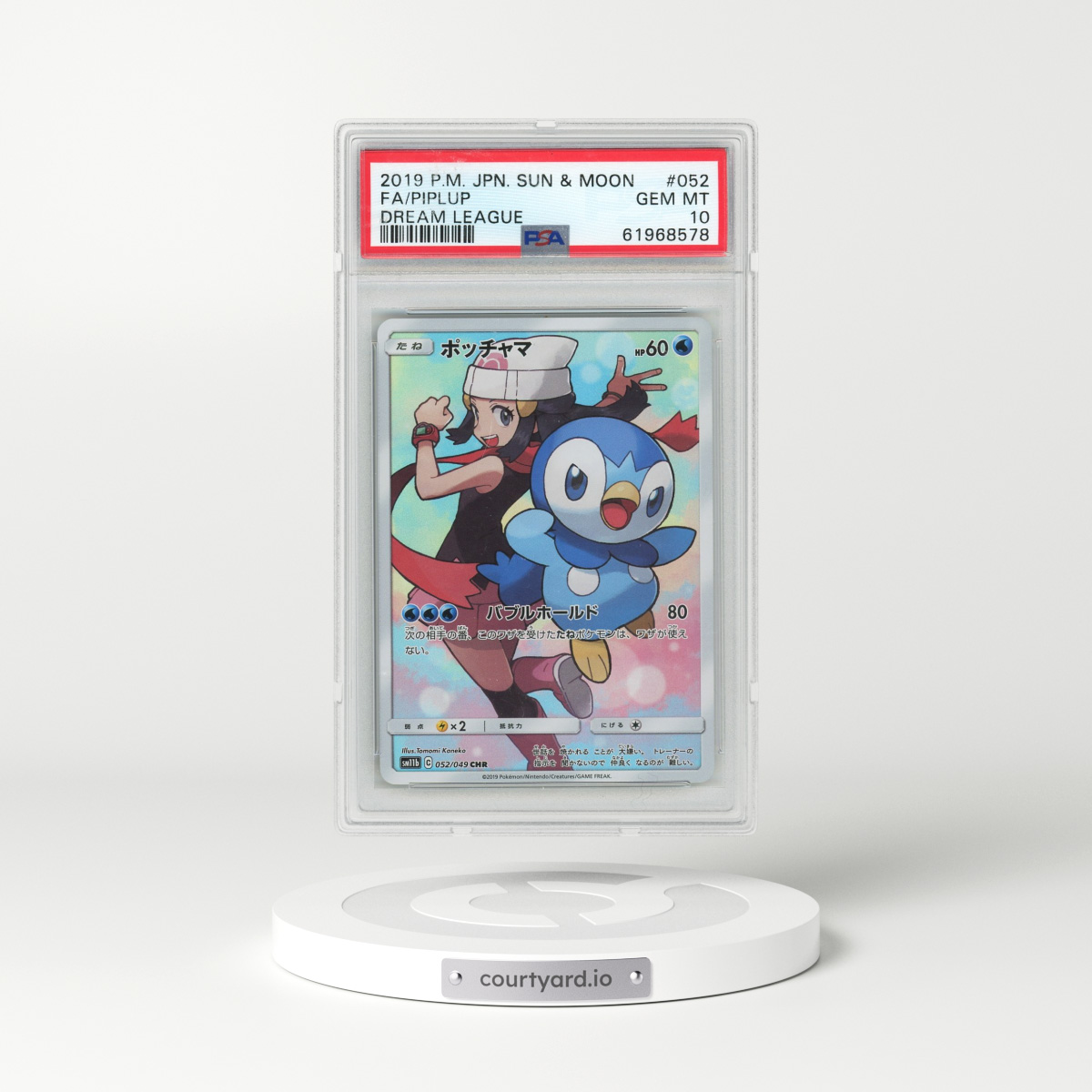 2019 Pokémon Sun & Moon Dream League #052 Piplup - Full Art (PSA 10 GEM MINT)