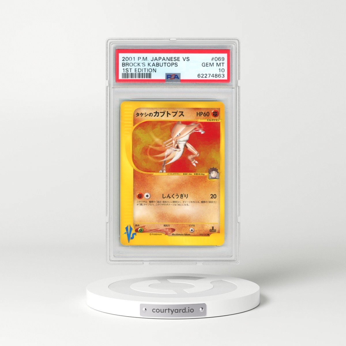2001 Pokémon VS #069 Brock's Kabutops - 1st Edition (PSA 10 GEM MINT)