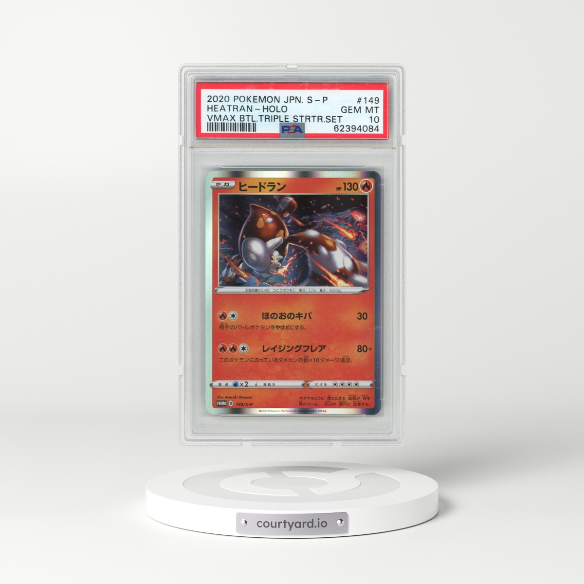 2020 Pokémon S Promo #149 Heatran - Holo Vmax Battle Triple Starter Set (PSA 10 GEM MINT)