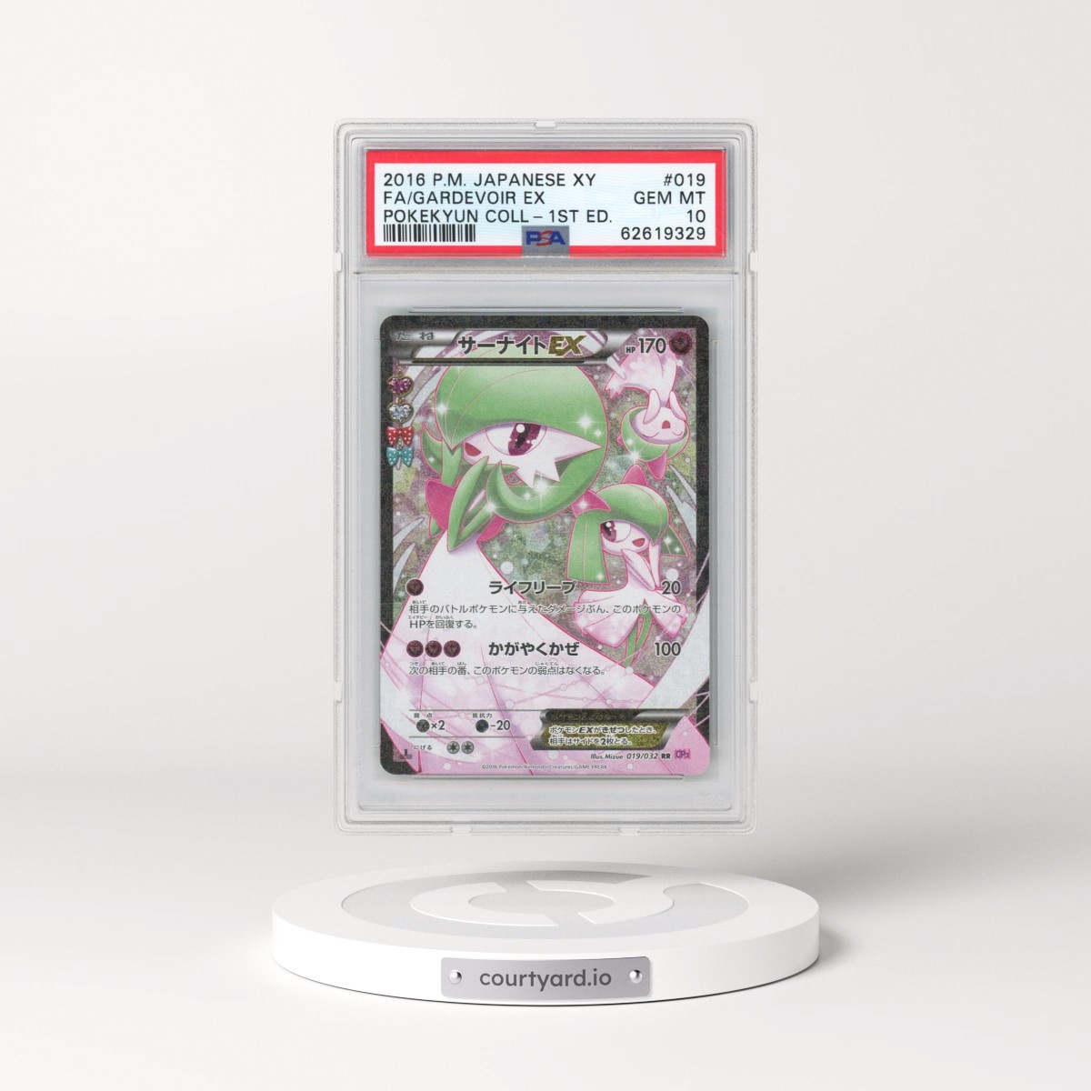 2016 Pokémon XY Pokekyun Collection #019 Gardevoir EX - 1st Edition Holo Full Art (PSA 10 GEM MINT)