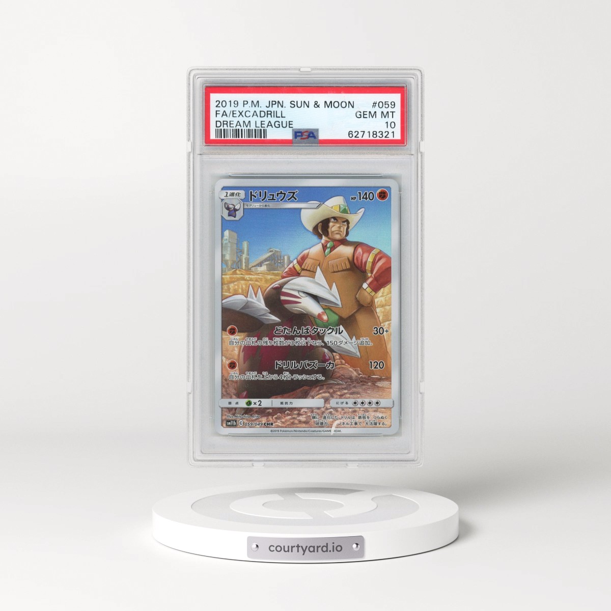 2019 Pokémon Sun & Moon Dream League #059 Excadrill - Full Art (PSA 10 GEM MINT)