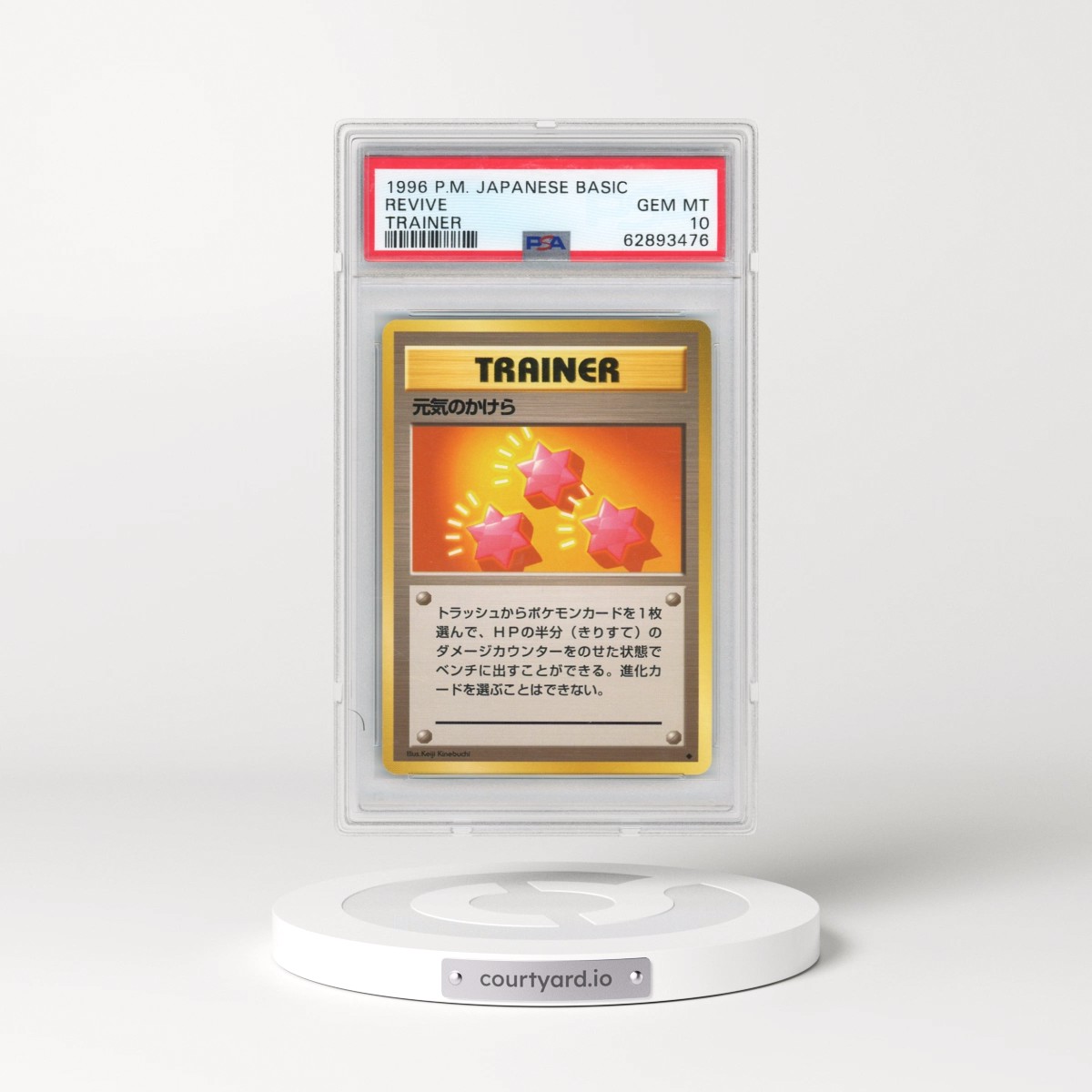 1996 Pokémon Basic Revive - Trainer (PSA 10 GEM MINT)