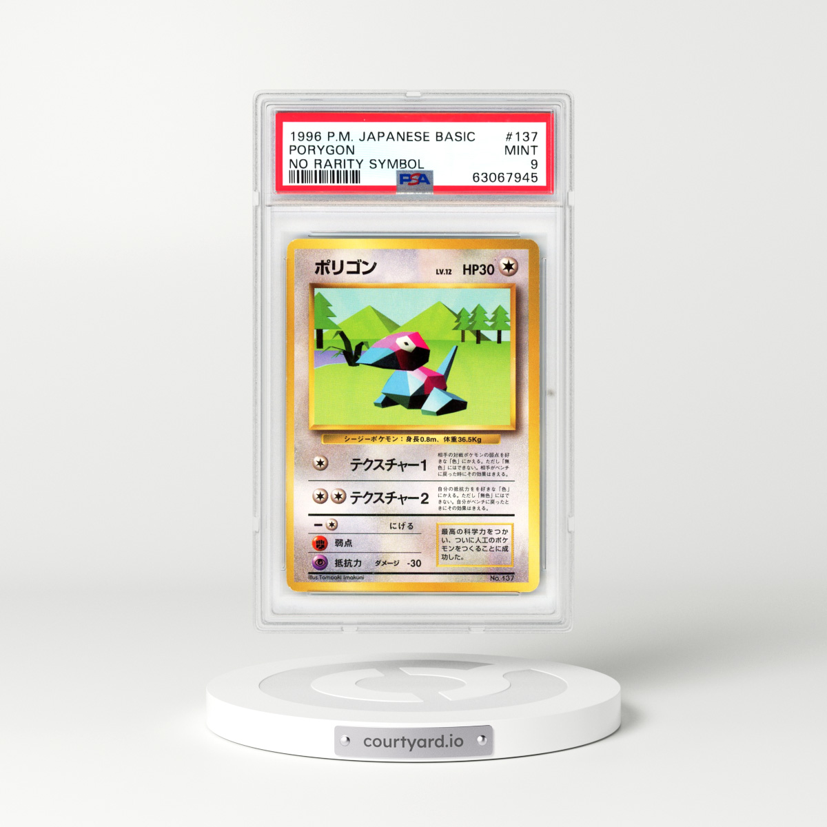 1996 Japanese Base Set #137 Porygon - No Rarity Symbol (PSA 9 MINT)