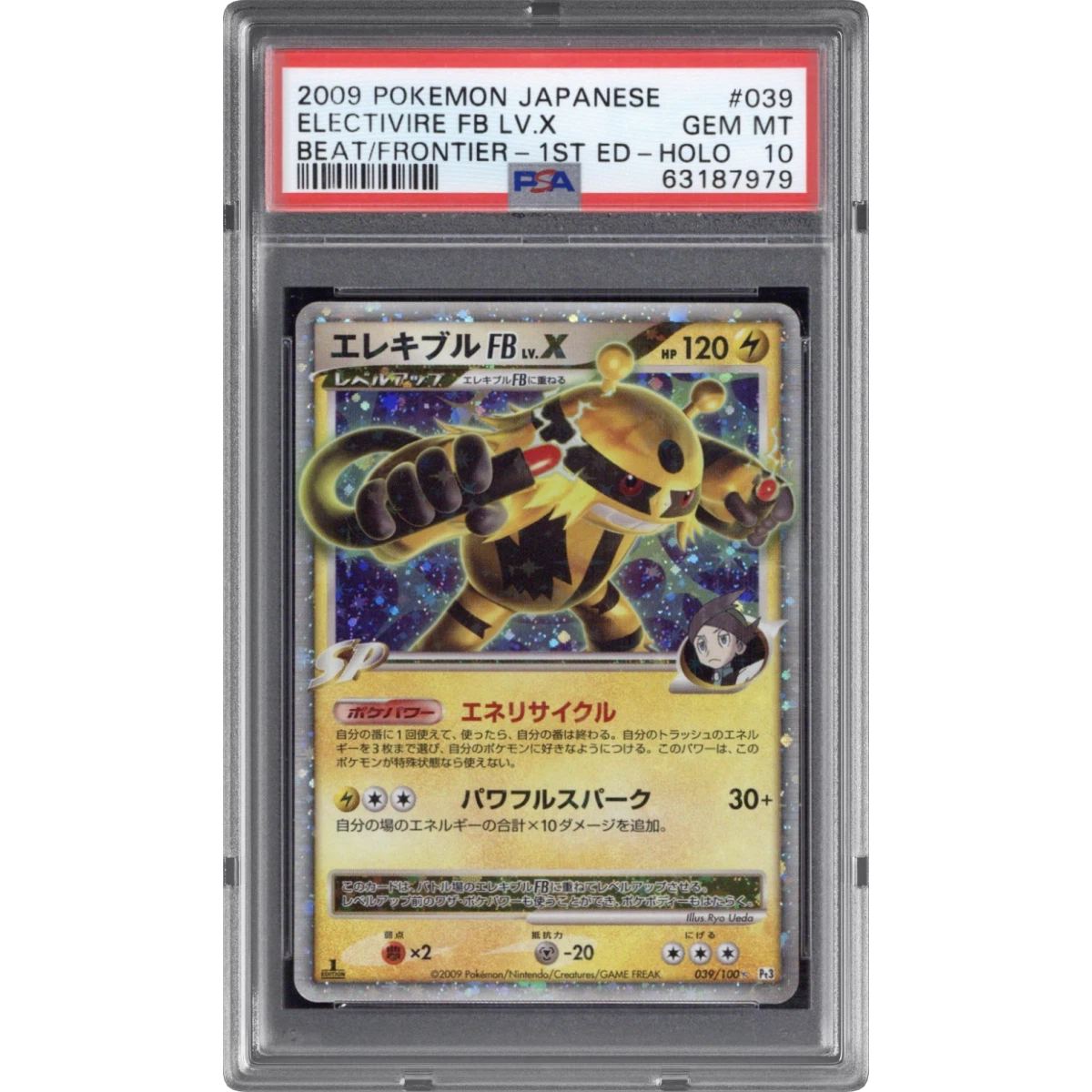 Electivire FB LV.X card artwork