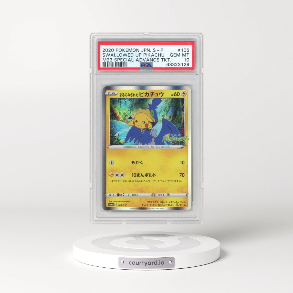 2020 Pokémon S Promo #105 Swallowed Up Pikachu - M23 Special Advance Ticket (PSA 10 GEM MINT)