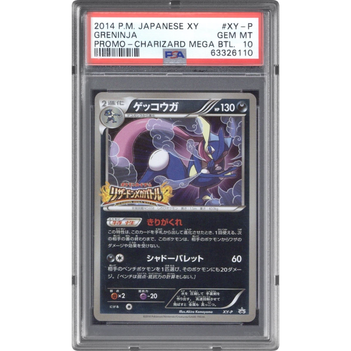 2014 Pokémon XY Promo #XY-P Greninja - Charizard Mega Battle, PSA 10