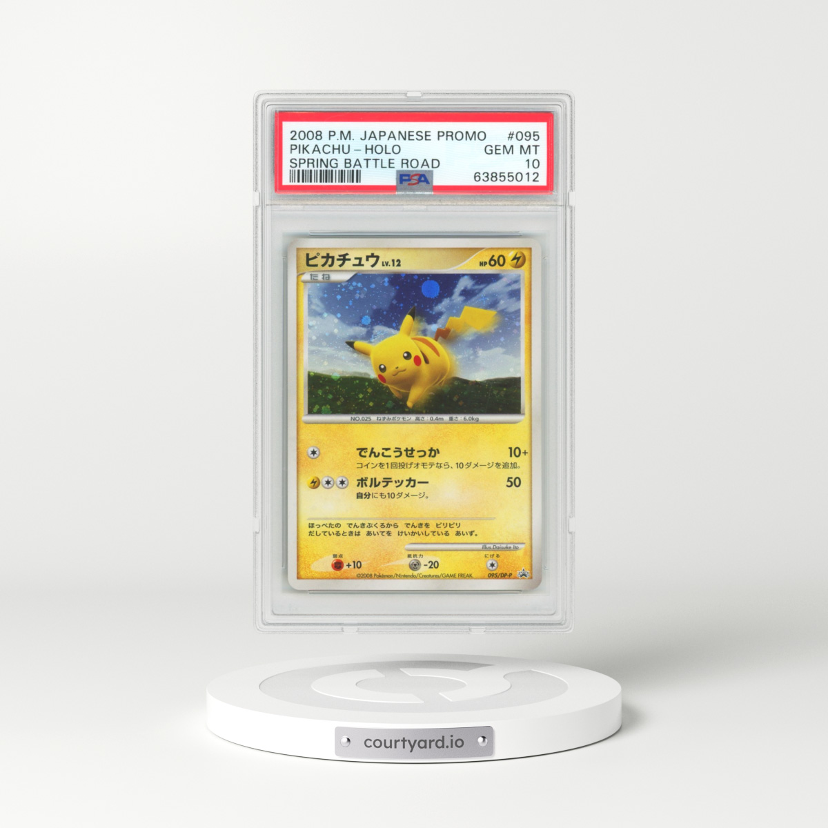 2008 Japanese Pokémon Promo #095 Pikachu - Holo Spring Battle Road (PSA 10 GEM MINT)