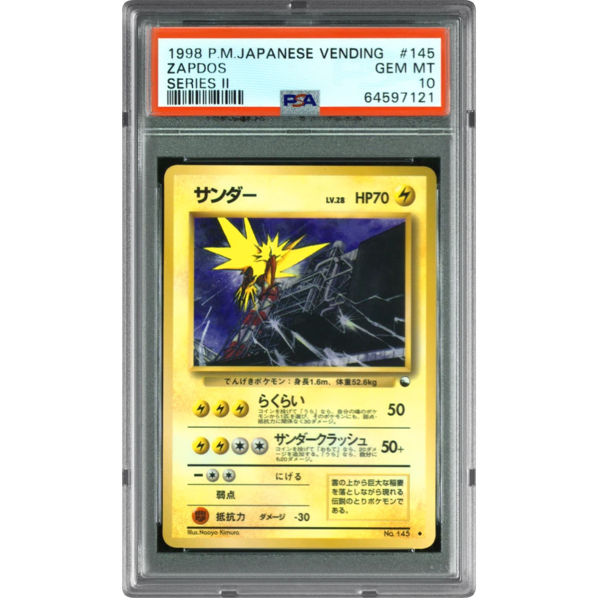 Zapdos card artwork
