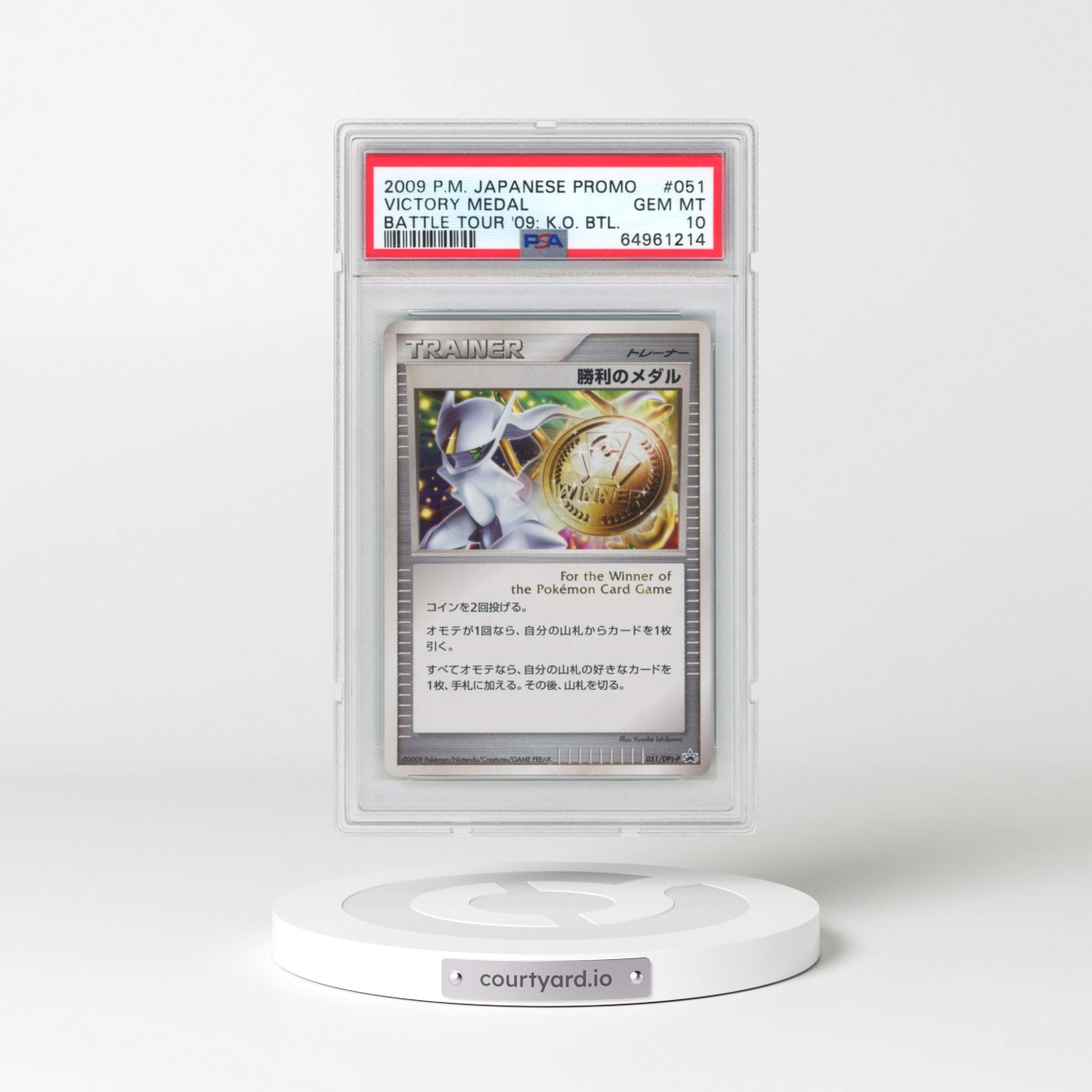 2009 Pokémon Promo #051 Victory Medal - Battle Tour 2009: Knockout Battle (PSA 10 GEM MINT)