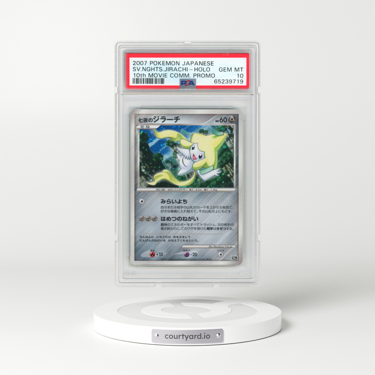2007 Pokémon 10th Movie Commemoration Promo Seven Nights Jirachi - Holo (PSA 10 GEM MINT)