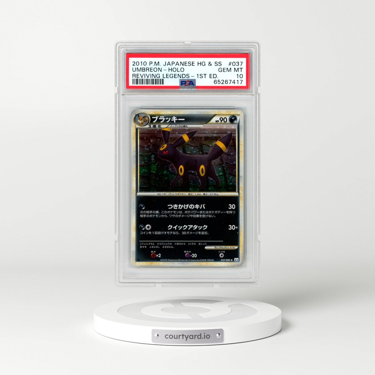 2010 Pokémon Reviving Legends #037 Umbreon - 1st Edition Holo (PSA 10 GEM MINT)