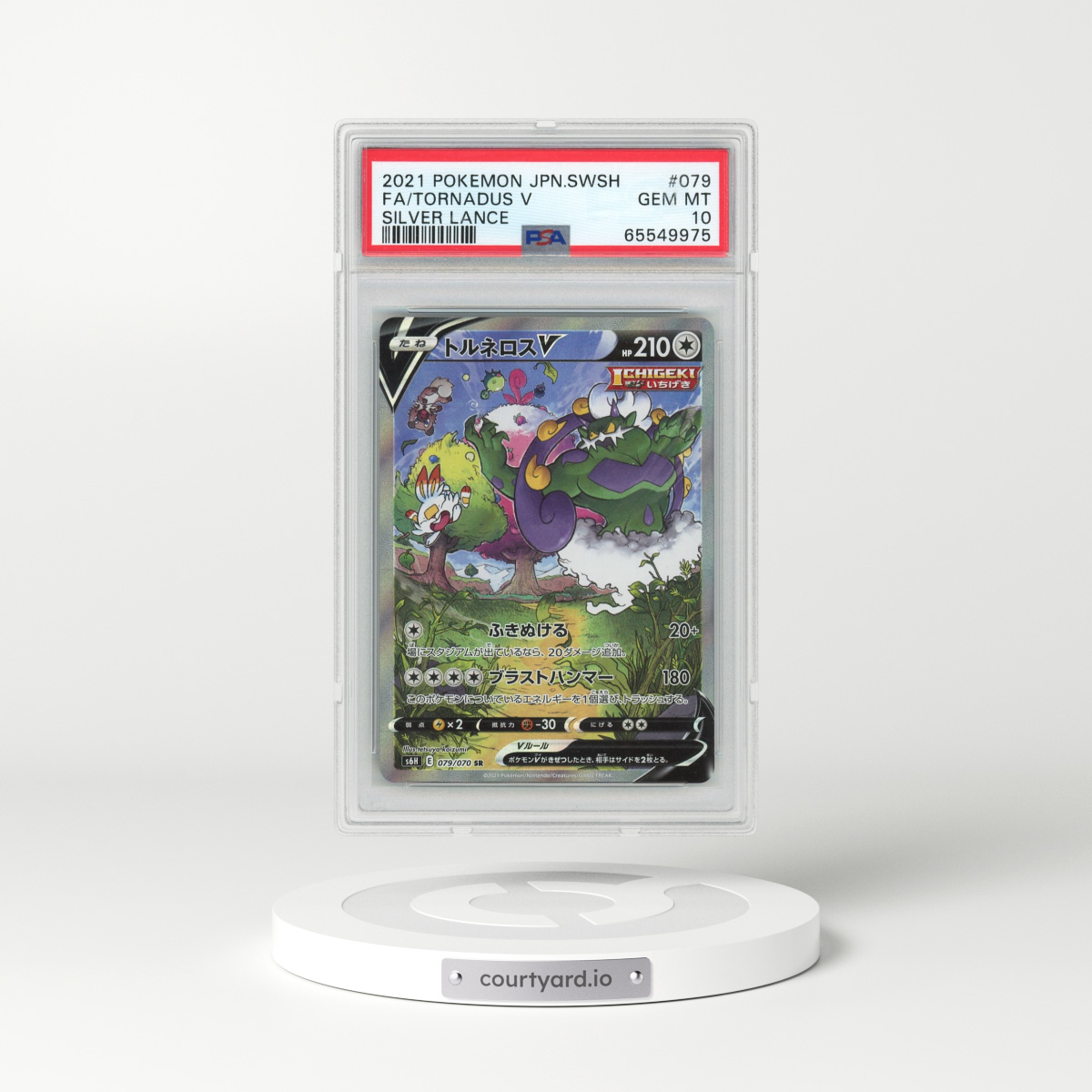 2021 Pokémon Sword & Shield Silver Lance #079 Tornadus V - Holo Full Art (PSA 10 GEM MINT)