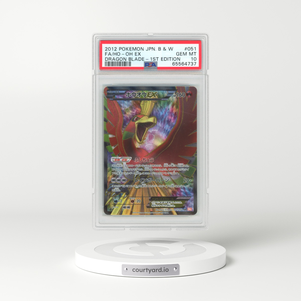 2012 Japanese Pokémon Black & White Dragon Blade #051 HO-Oh EX - 1st Edition Holo Full Art (PSA 10 GEM MINT)